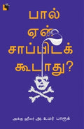 Ethir