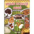 பாரம்பரிய செட்டிநாட்டுச் சமையல், அழகம்மை ஆச்சி, கவிதா வெளியீடு