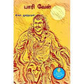 நற்றிணை பதிப்பகம், கி.வா.ஜகந்நாதன்
