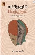 Ethir