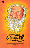 Ethir