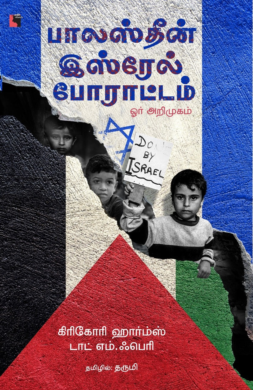 Ethir