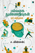 Ethir