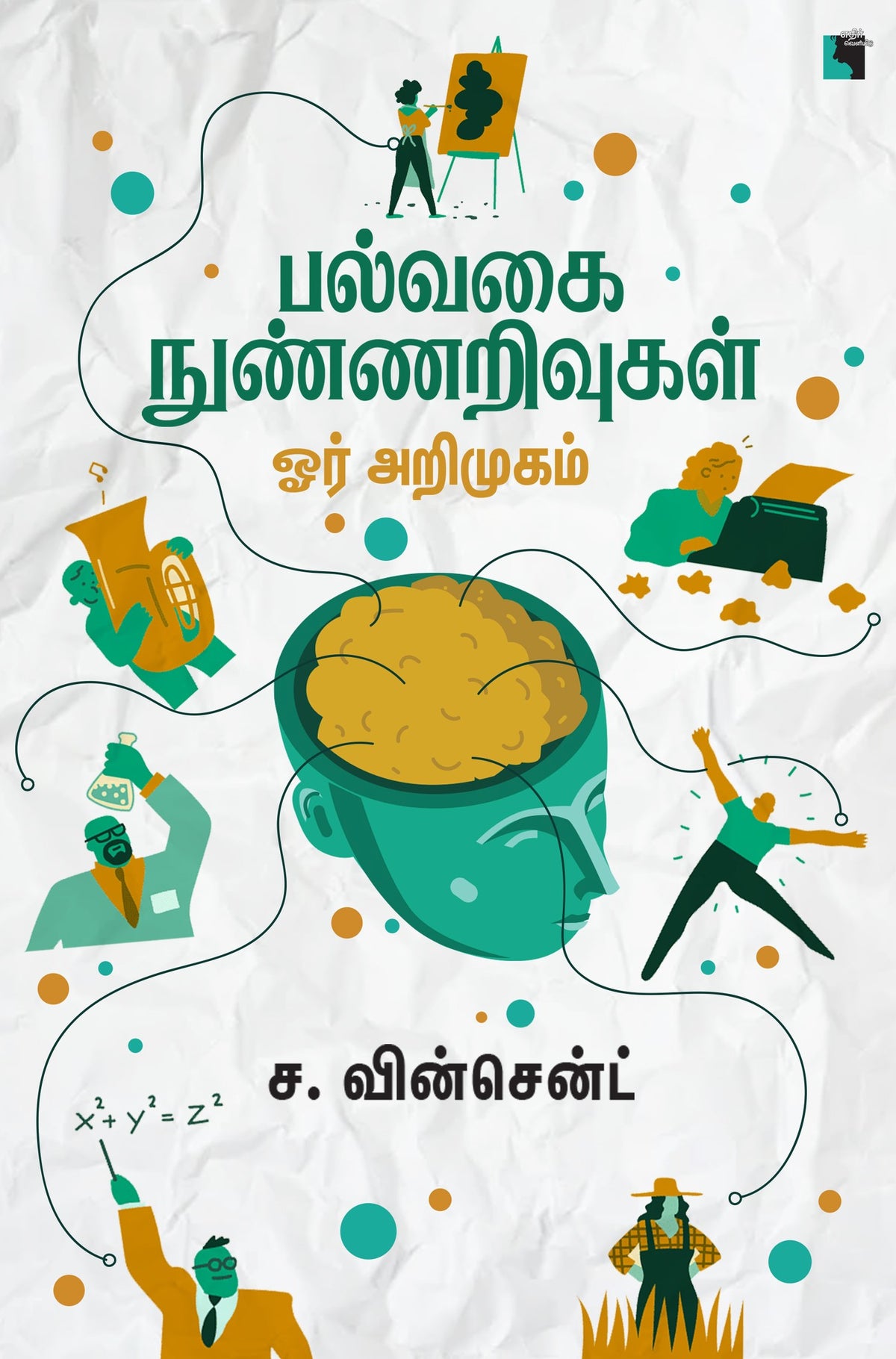 Ethir