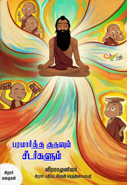 Ethir