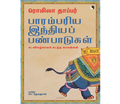 Ethir