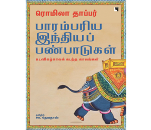 Ethir
