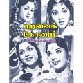 தேசாந்திரி பதிப்பகம்