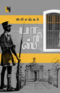 Ethir