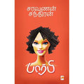 பார்பி