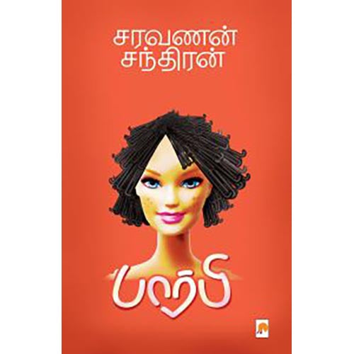 பார்பி