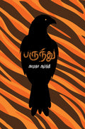 Ethir
