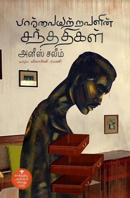 Ethir