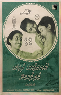 Ethir
