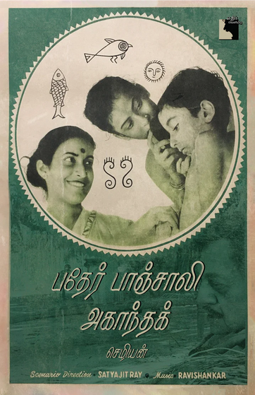 Ethir