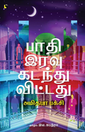Ethir
