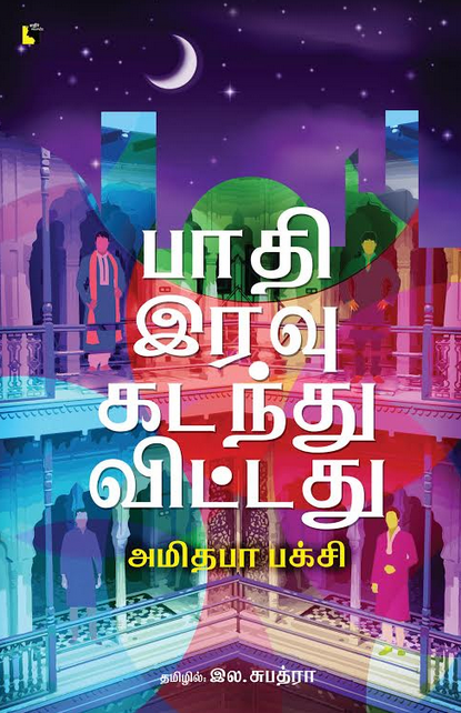 Ethir