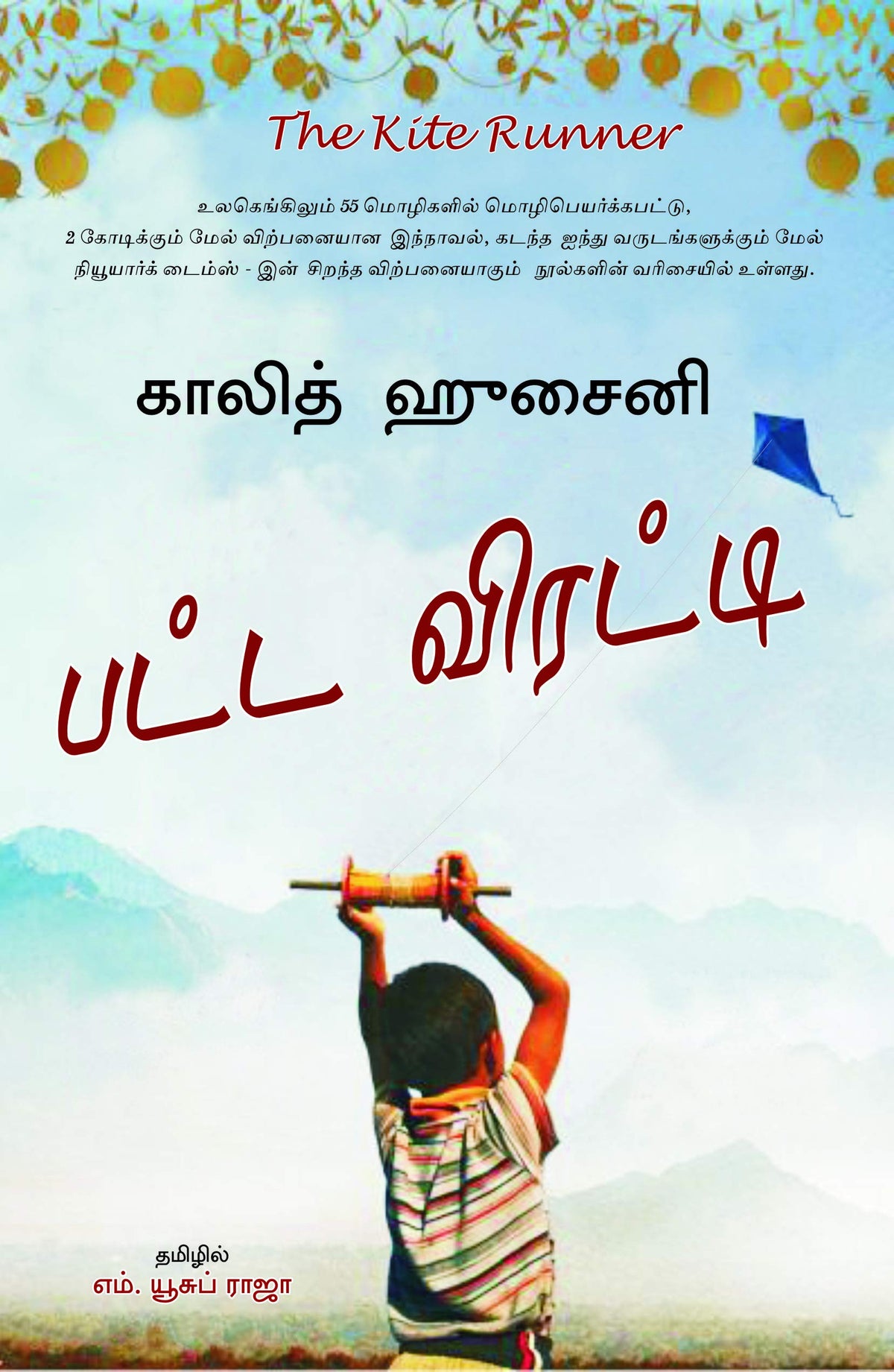 Ethir