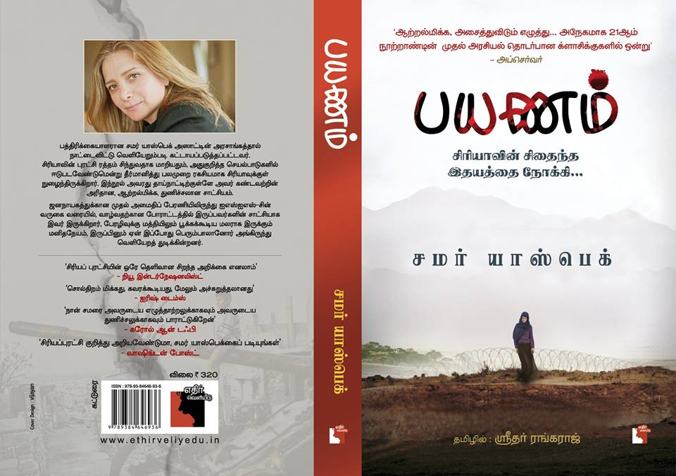 Ethir