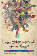 Ethir