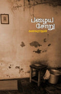 Ethir