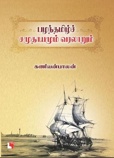Ethir