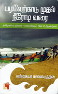 Ethir