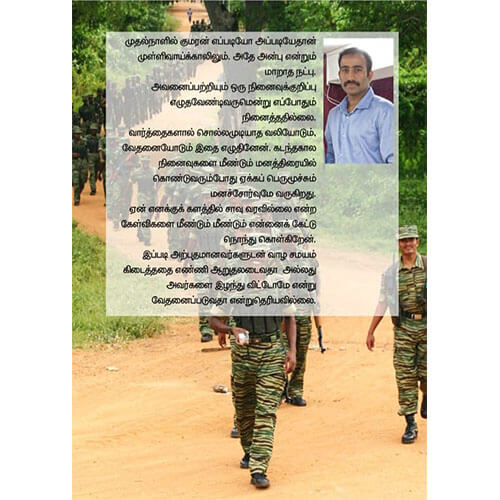 பேராற்றலோன் குமரன்