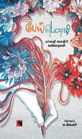 Ethir