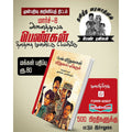 பெண் விடுதலையும் விடுதலைப் புலிகளும்