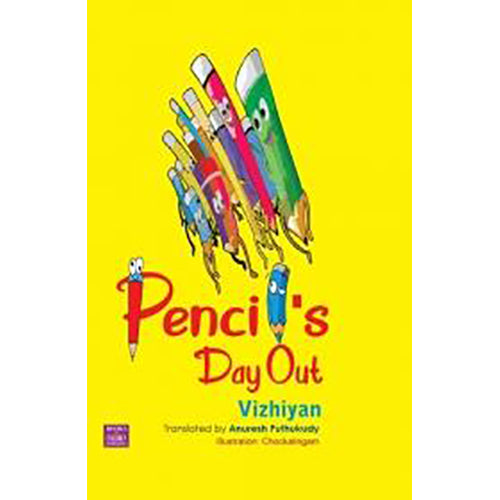 Pencil's Day Out - பென்சில்களின் அட்டகாசம் (Mega Size), விழியன், அனுரேஷ் புதுக்குடி, பாரதி புத்தகாலயம்