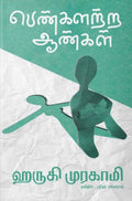 Ethir