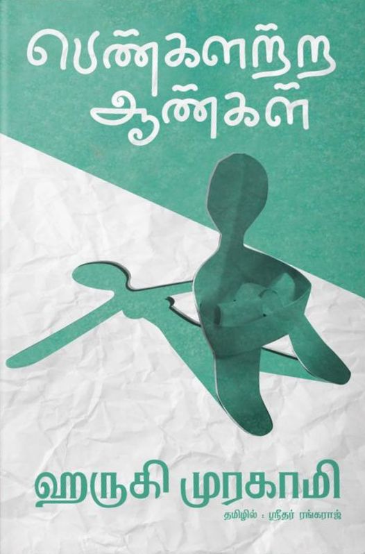Ethir