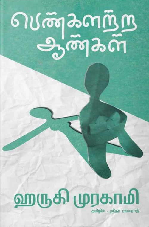 Ethir