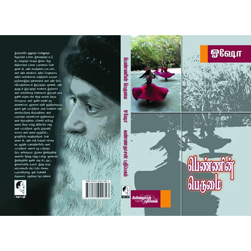 பெண்ணின் பெருமை, ஓஷோ, கண்ணதாசன் பதிப்பகம்