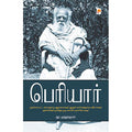 பெரியார்