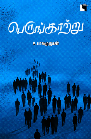 Ethir