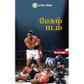 பேசும் படம்
