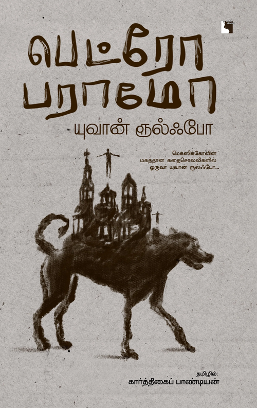 Ethir