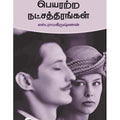 தேசாந்திரி பதிப்பகம்