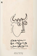 Ethir