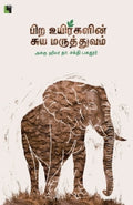 Ethir