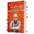 பிரபஞ்சன் நேர்காணல்கள், ந.முருகேச பாண்டியன், டிஸ்கவரி புக் பேலஸ்
