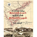 போக்குவரத்து உருவாக்கமும் ஜாதிகளின் உருமாற்றமும், கோ.ரகுபதி, காலச்சுவடு பதிப்பகம்