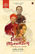 Ethir