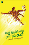 Ethir