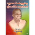 புதுமைப் பெண்ணுக்கு ஜீவாவின் கடிதங்கள், கவிதா வெளியீடு