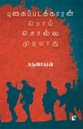 Ethir