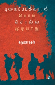 Ethir
