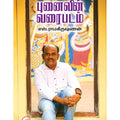 தேசாந்திரி பதிப்பகம்